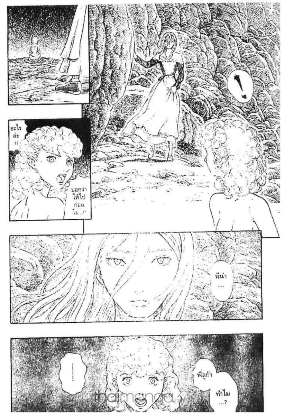 Berserk