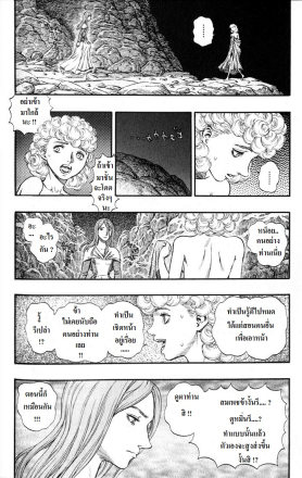 Berserk