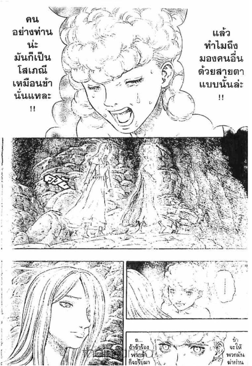 Berserk