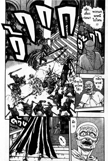 Berserk