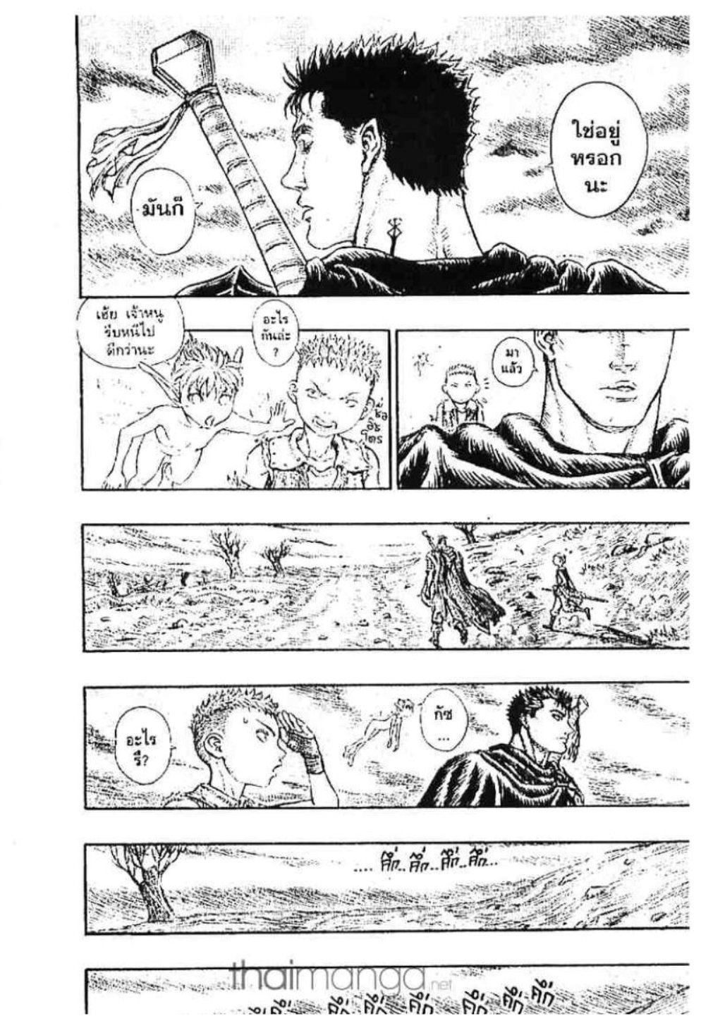 Berserk
