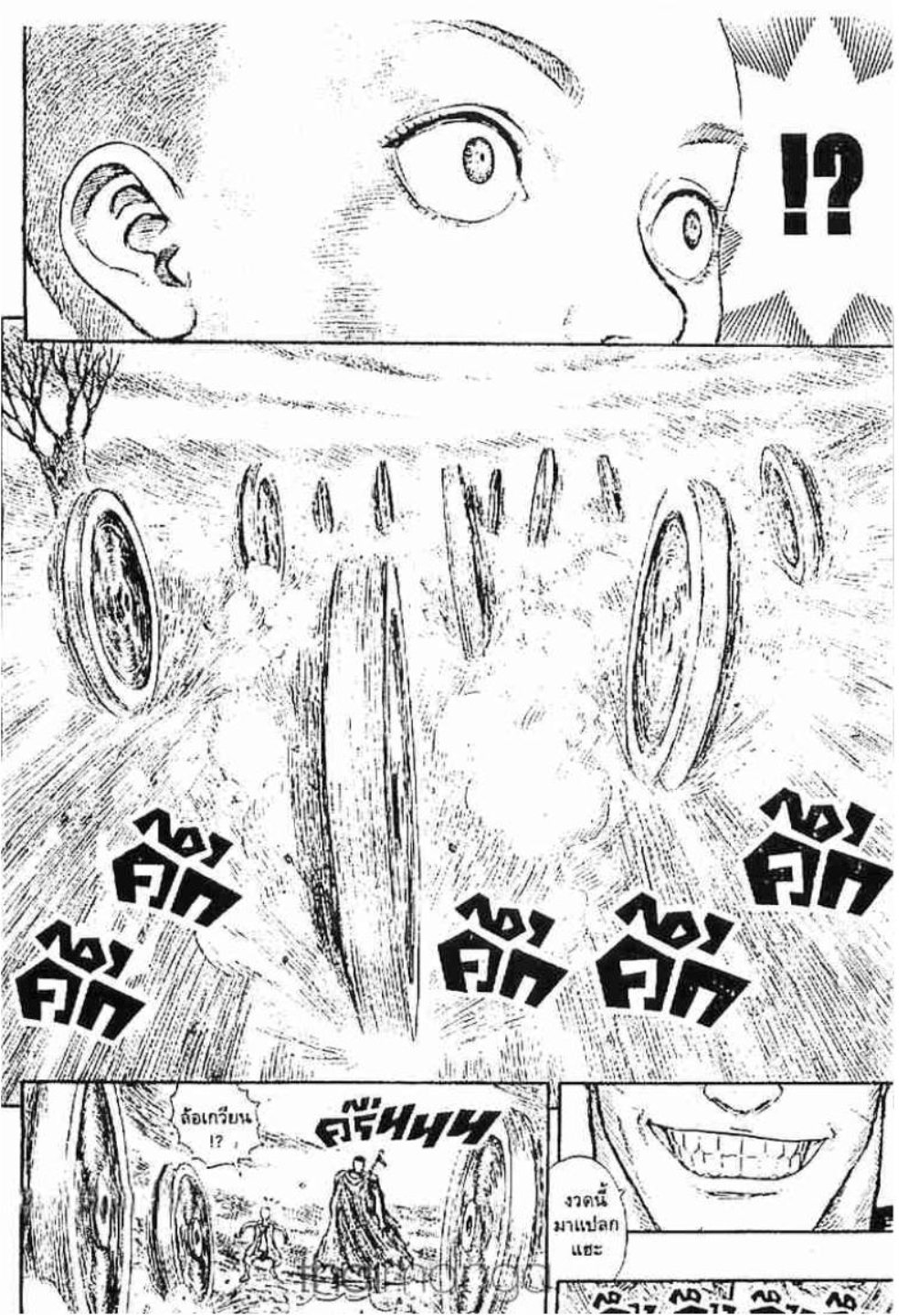 Berserk