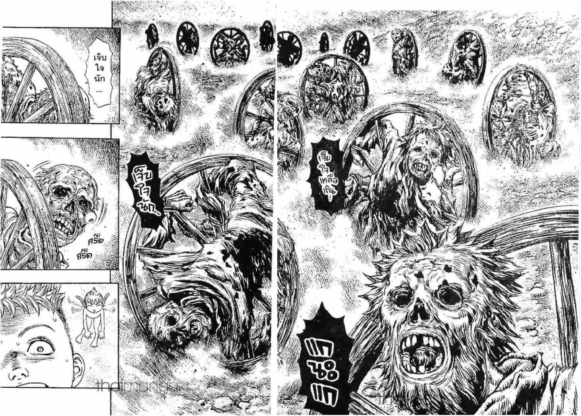 Berserk