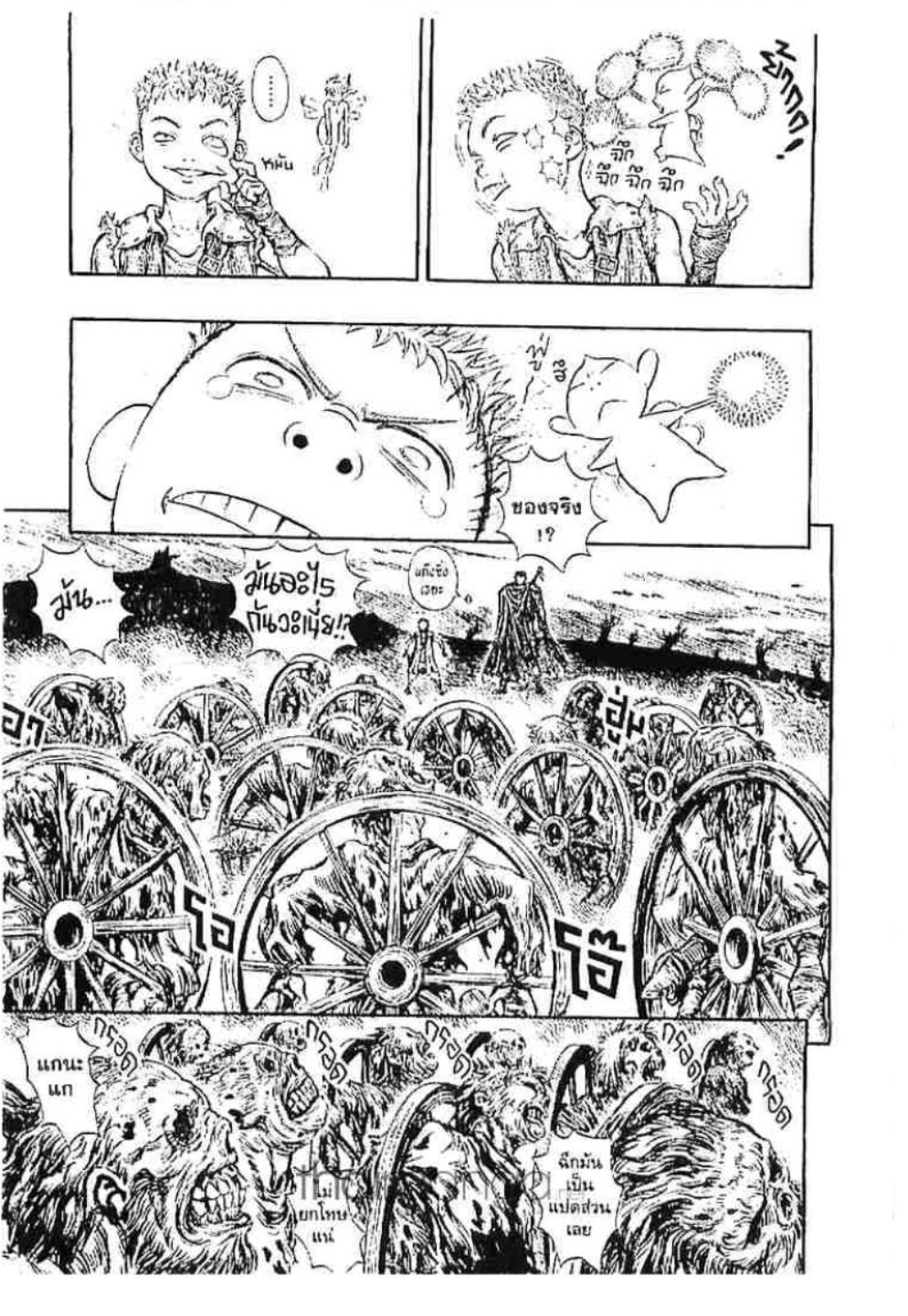 Berserk