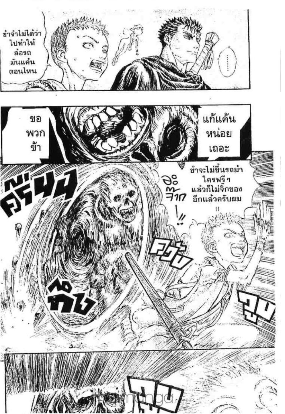 Berserk