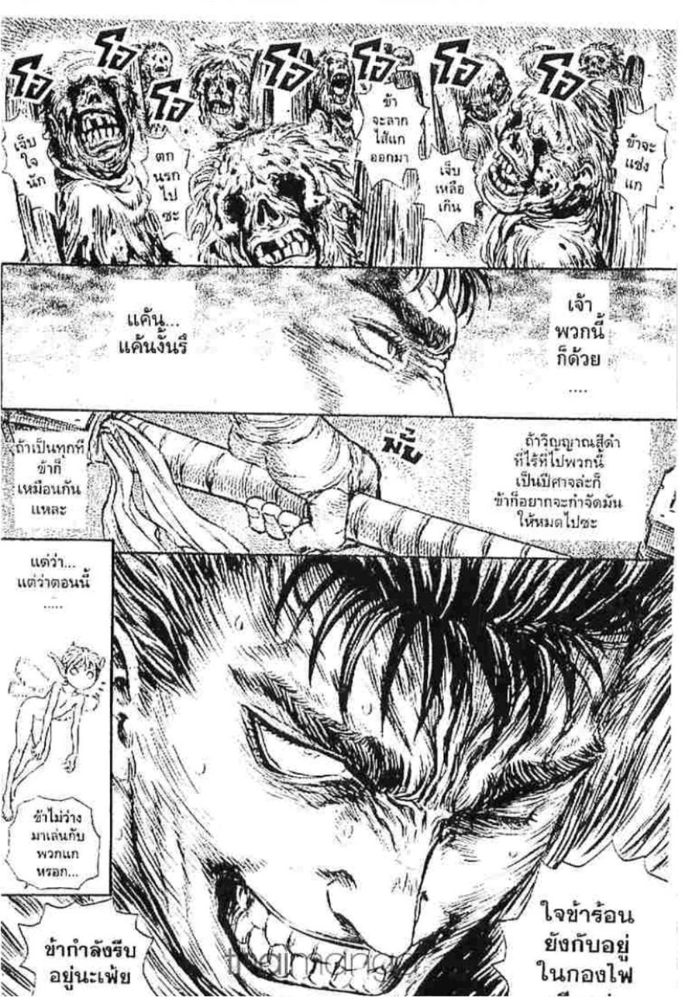 Berserk