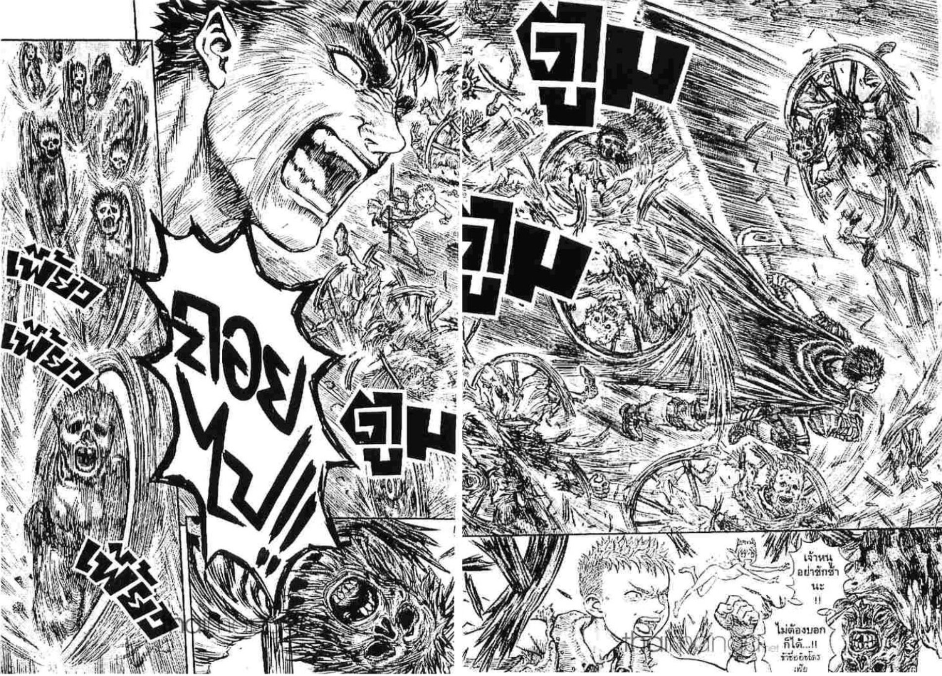 Berserk