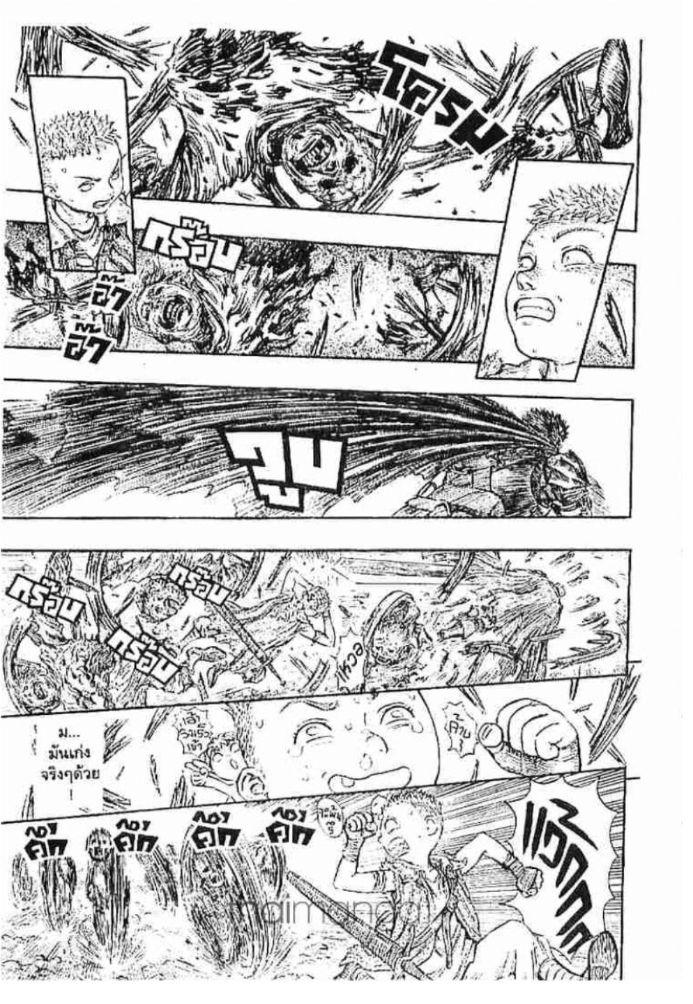 Berserk