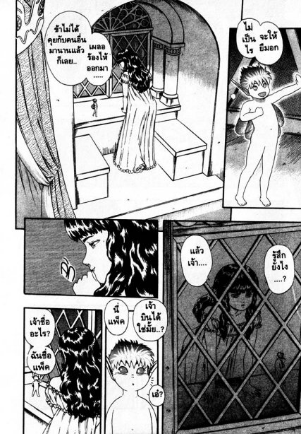 Berserk