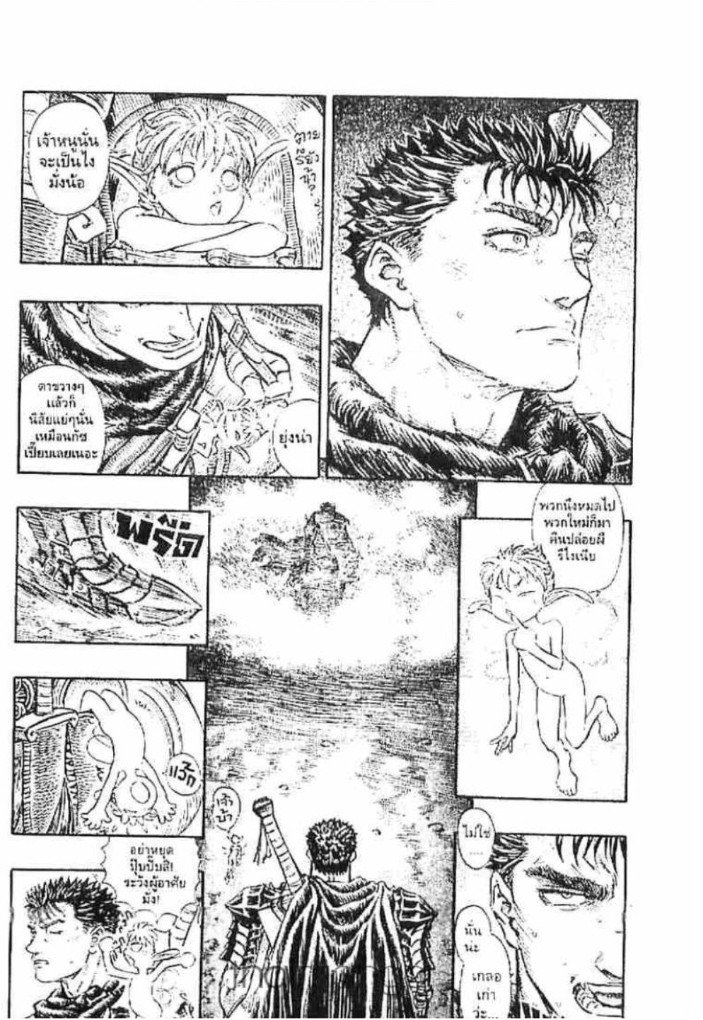 Berserk