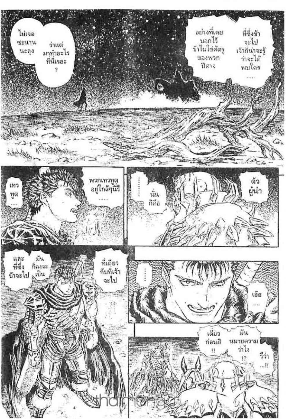Berserk