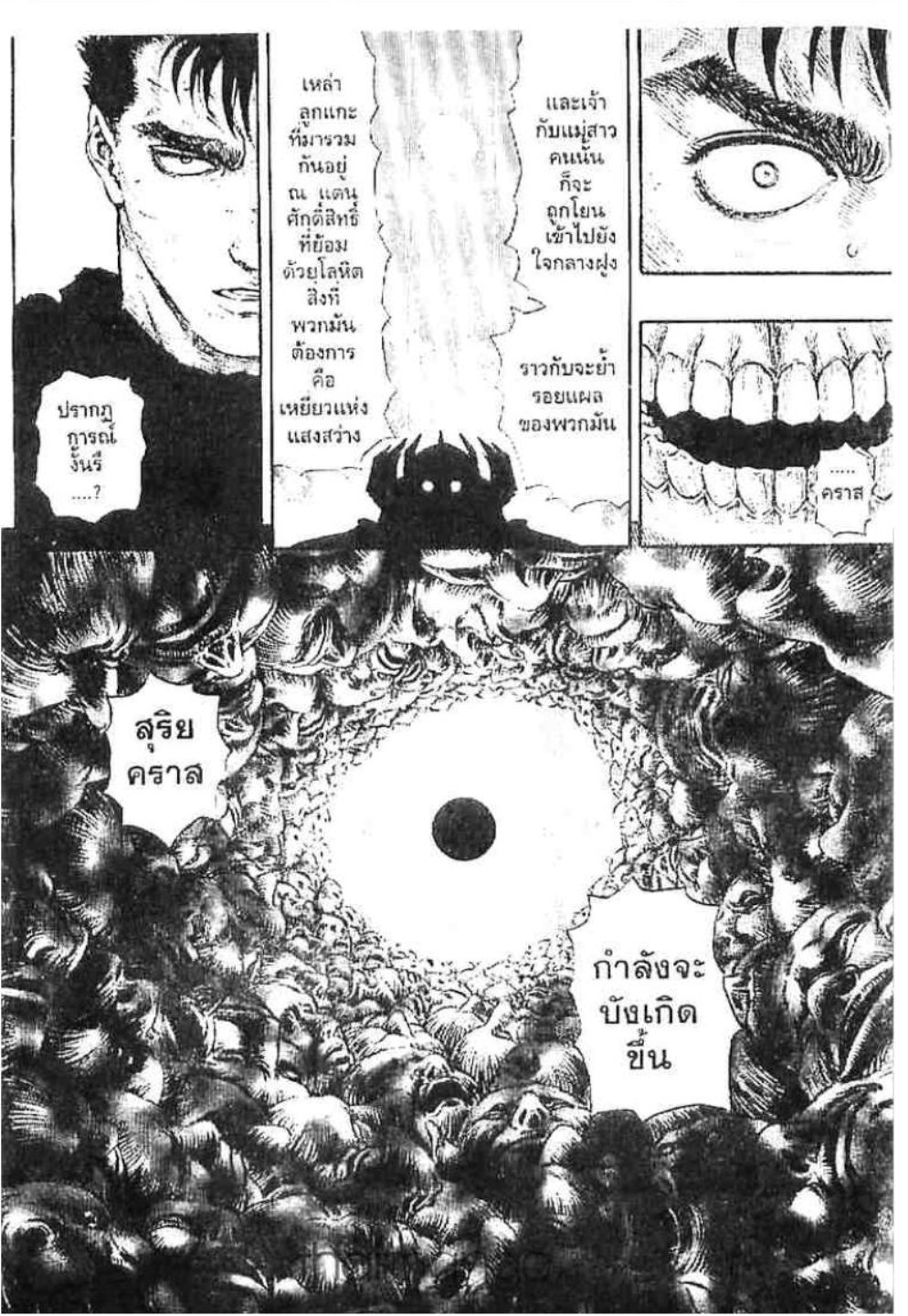 Berserk