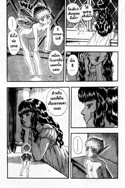 Berserk