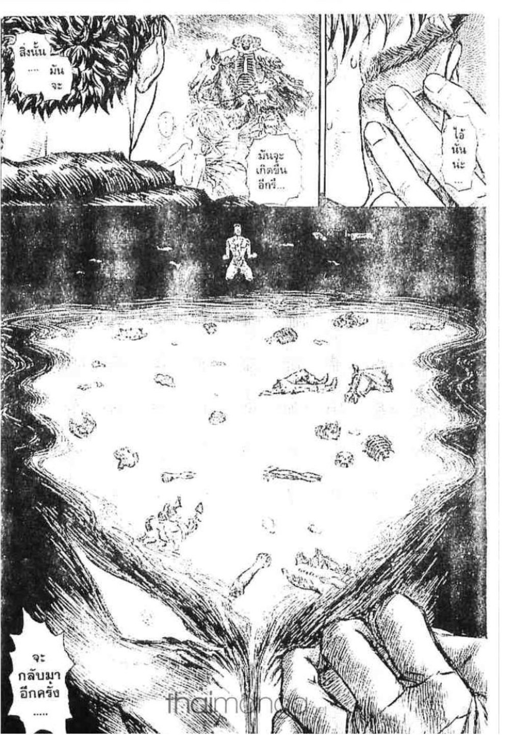 Berserk