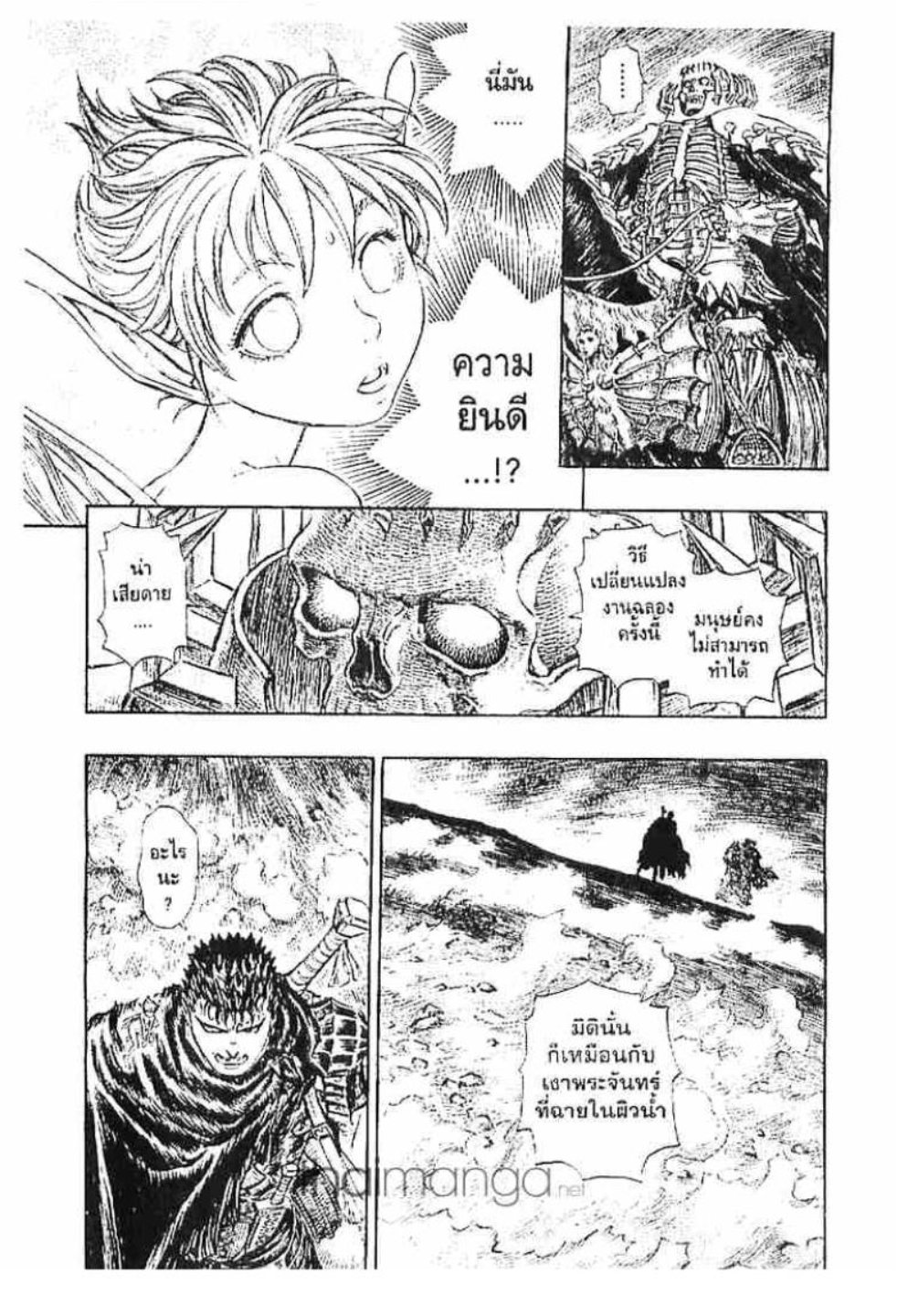 Berserk