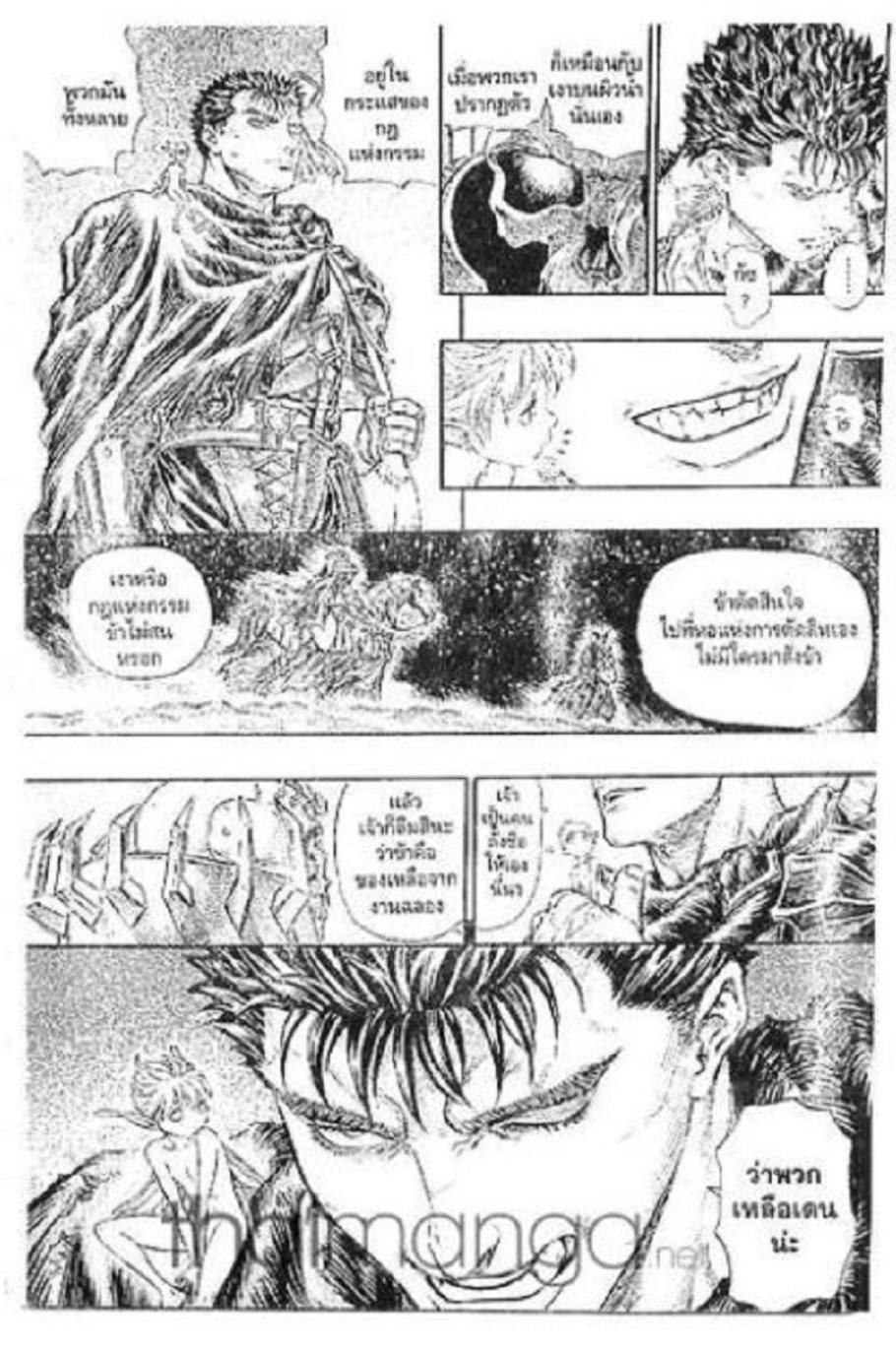 Berserk
