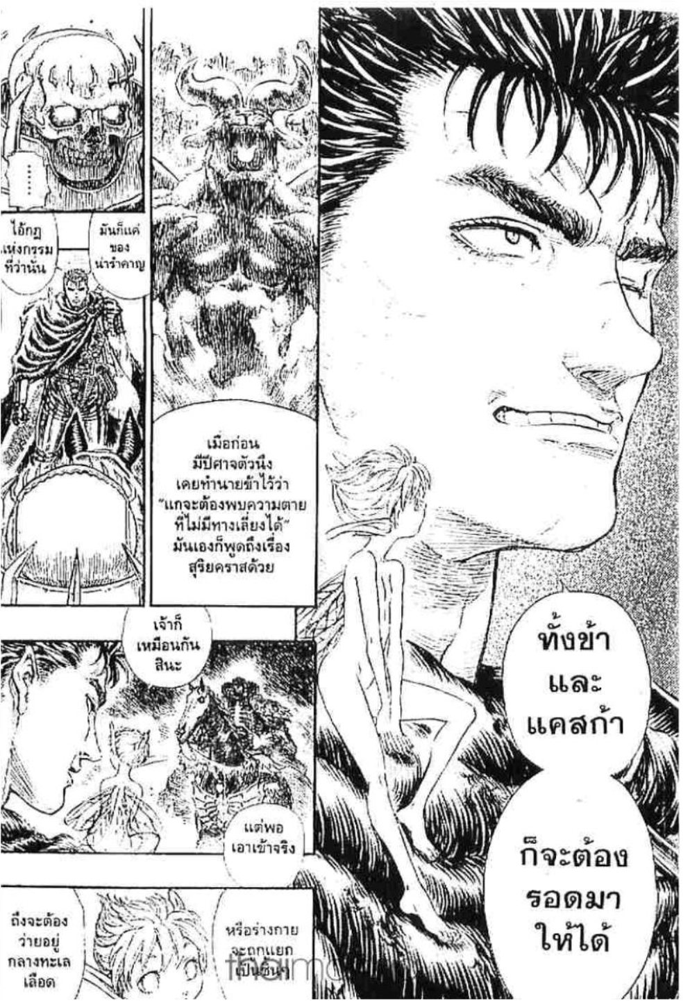 Berserk