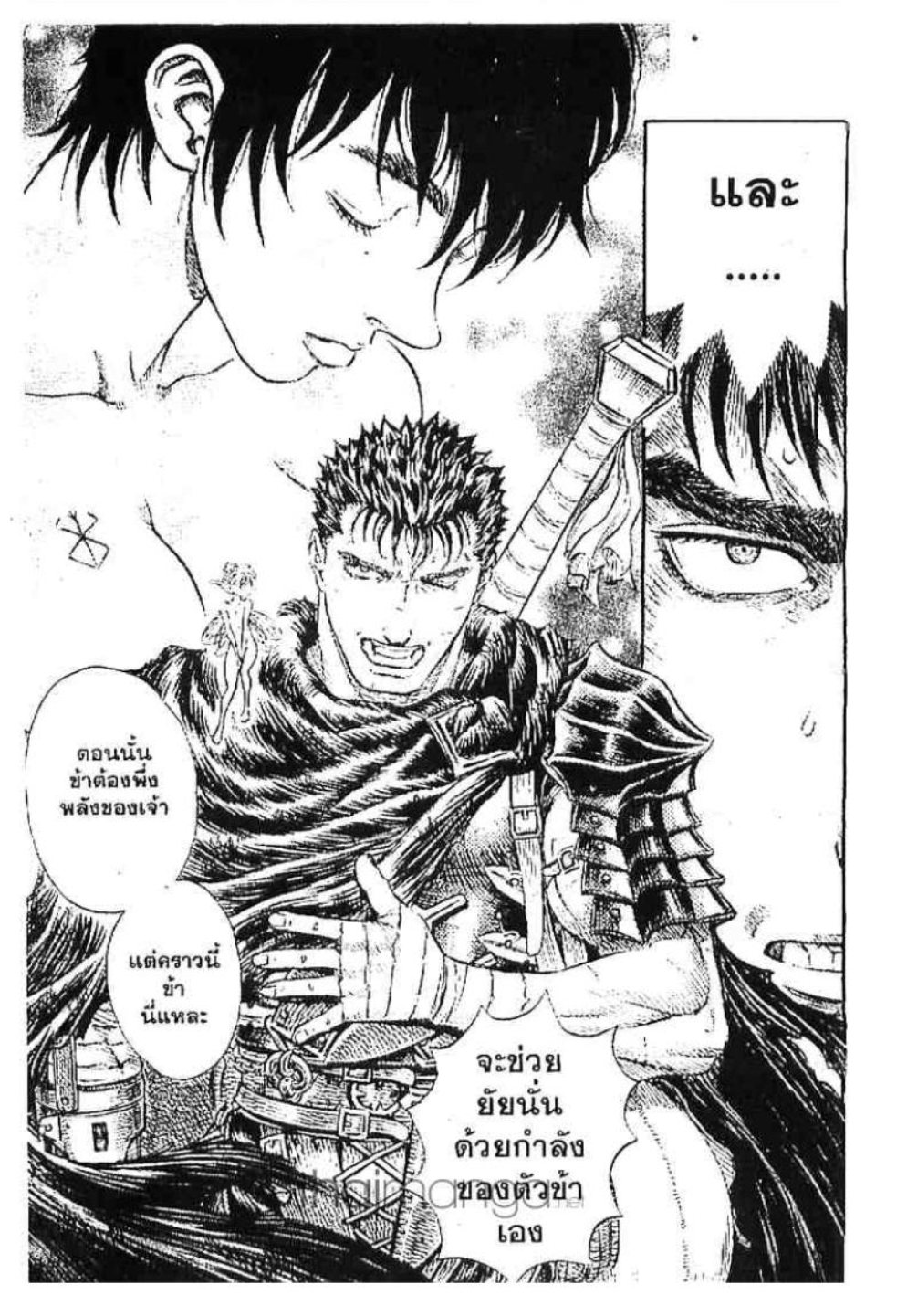 Berserk