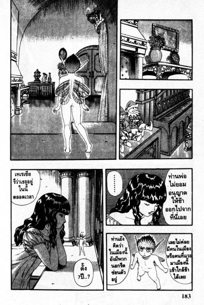 Berserk