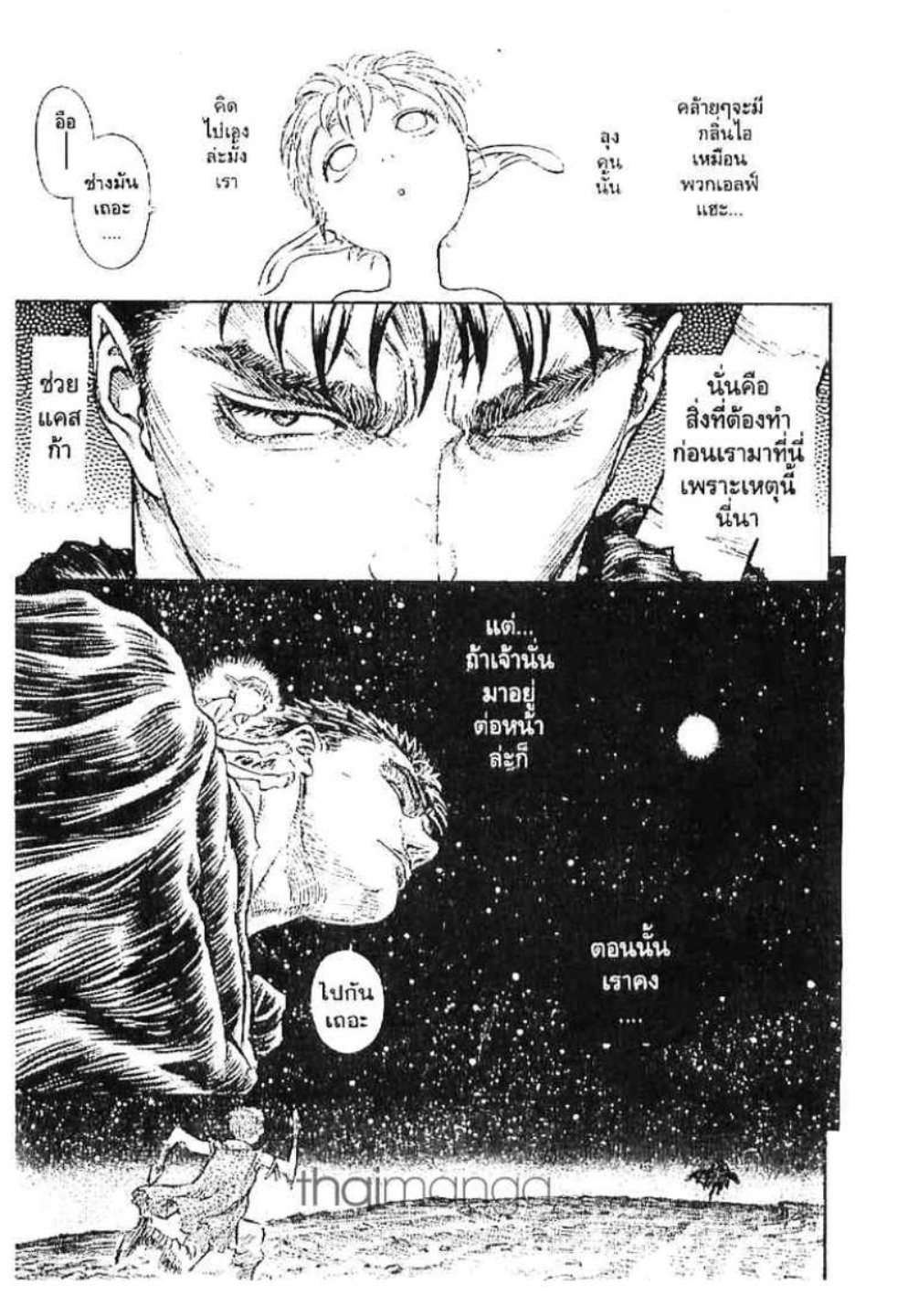 Berserk