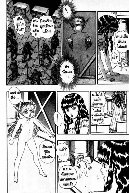 Berserk