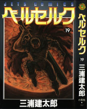 Berserk