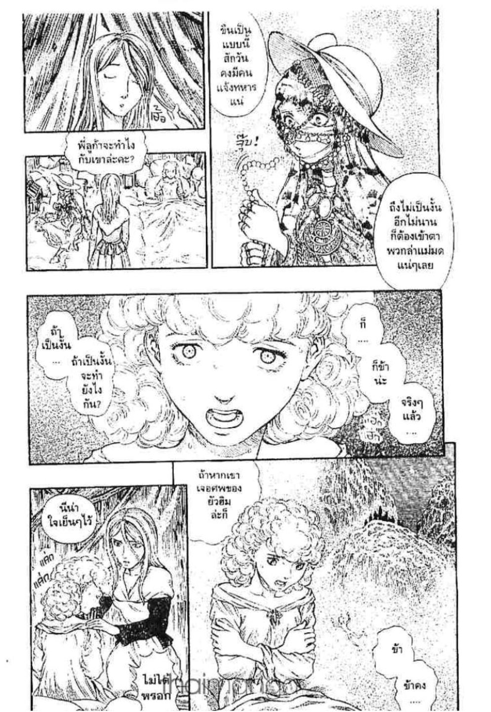 Berserk
