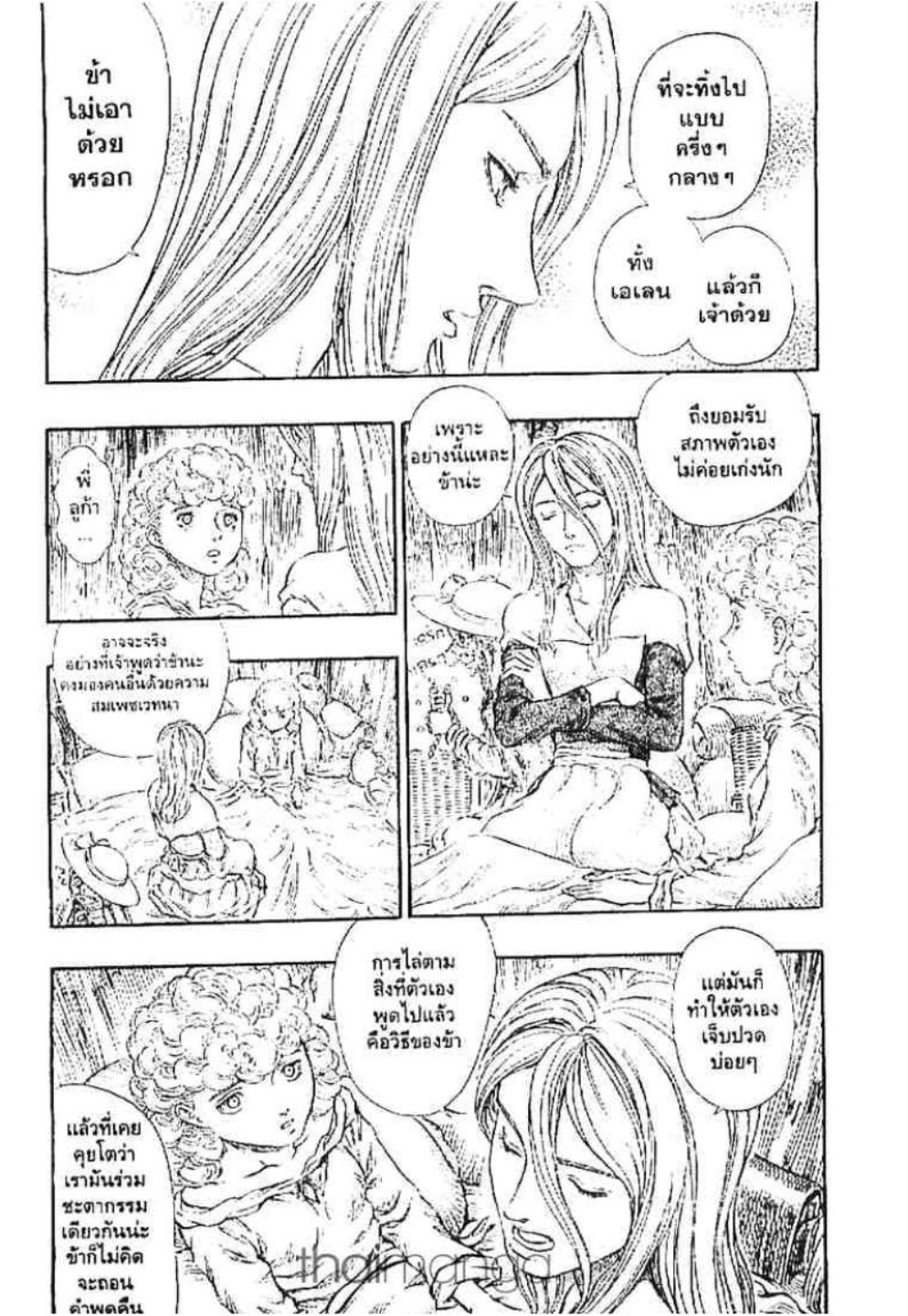 Berserk