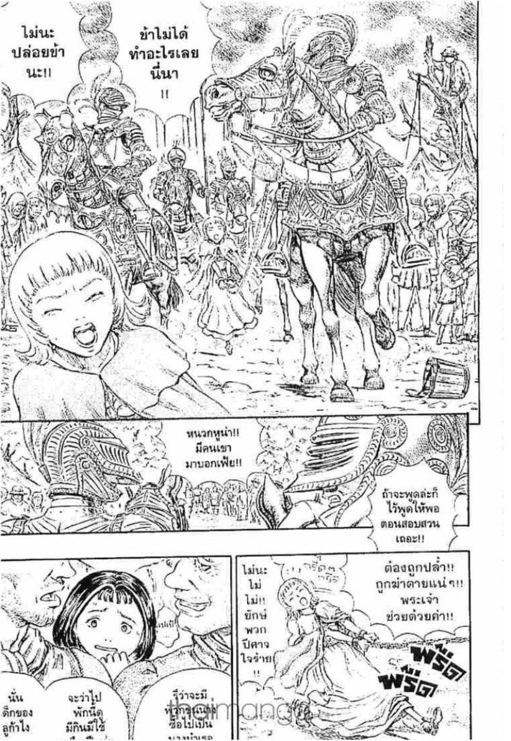 Berserk