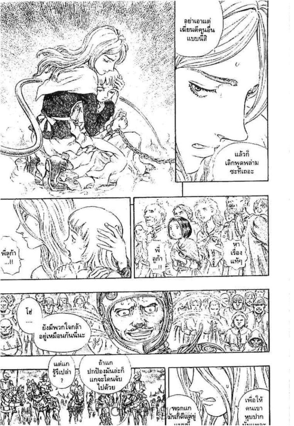Berserk
