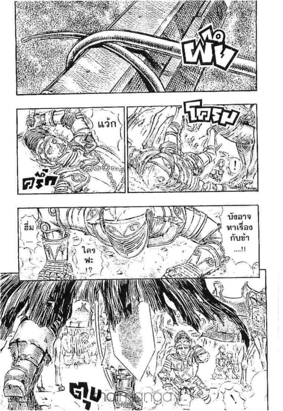 Berserk