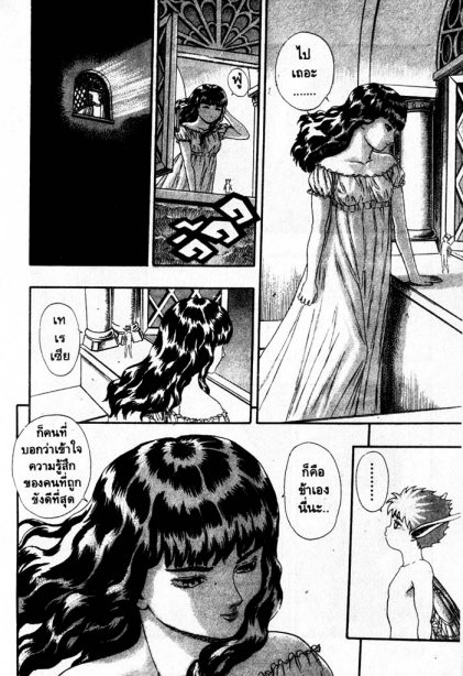 Berserk