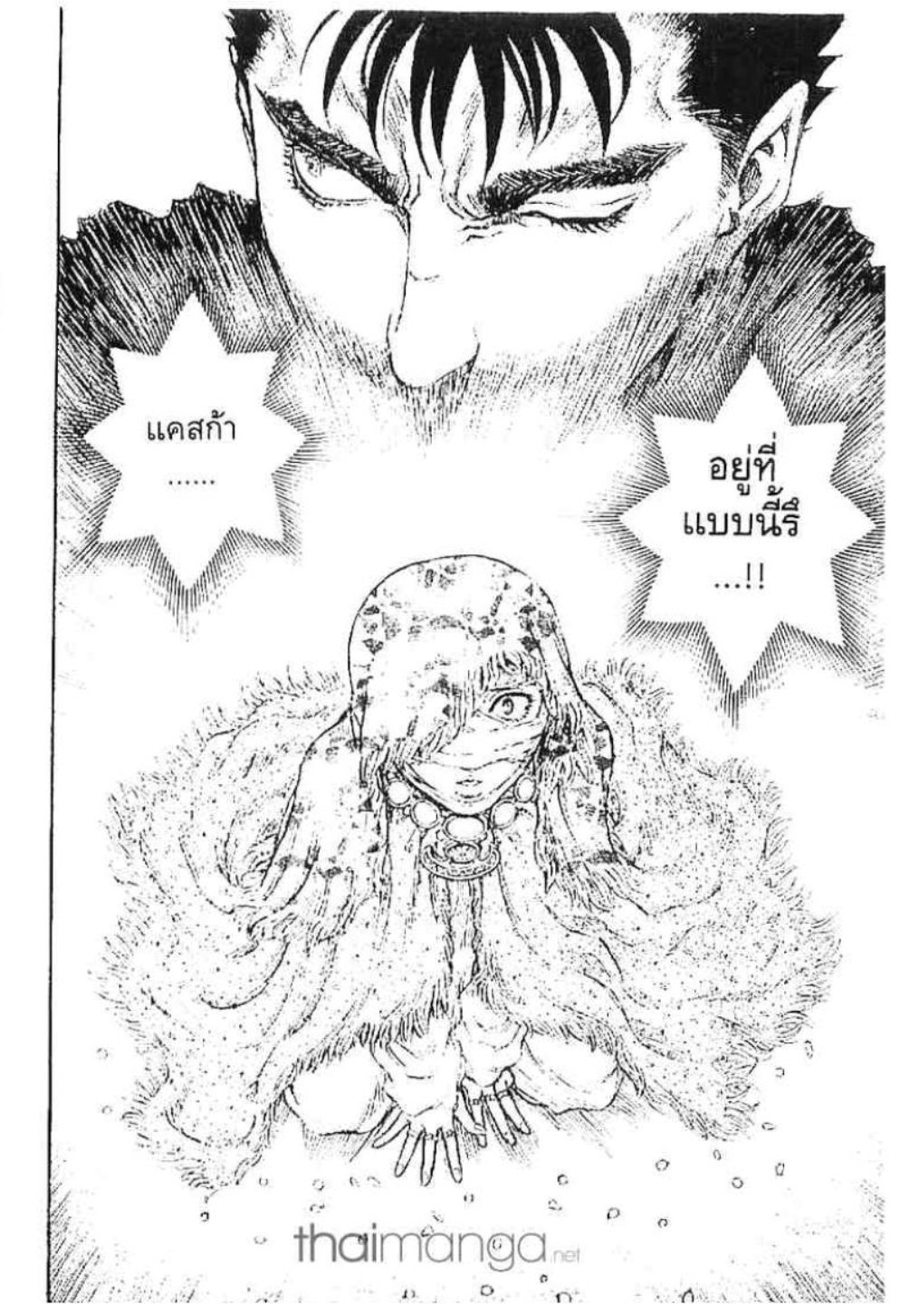 Berserk