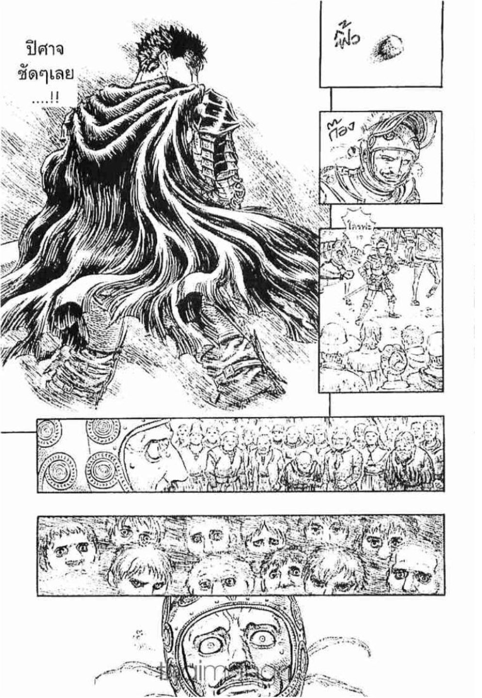 Berserk