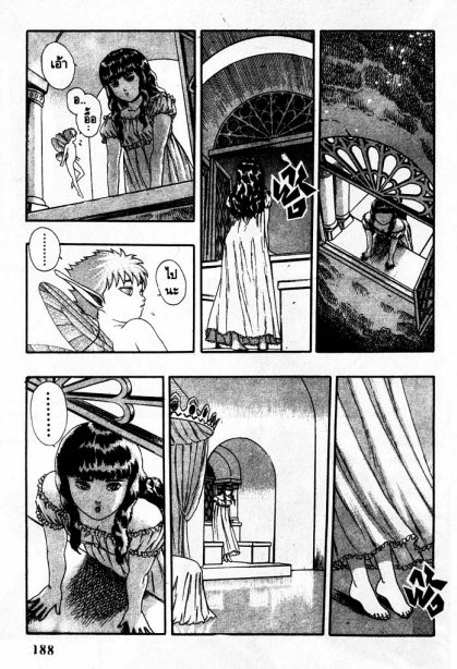 Berserk