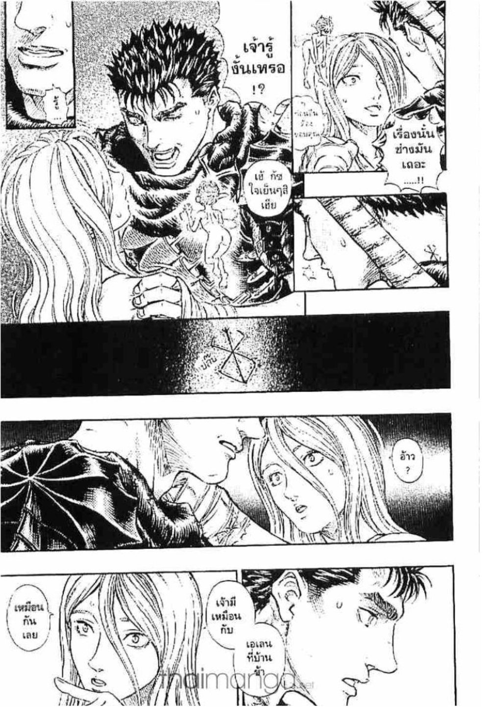 Berserk