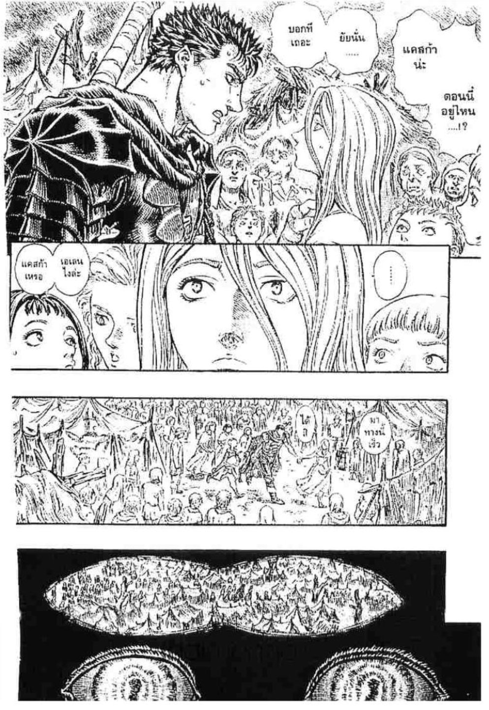 Berserk