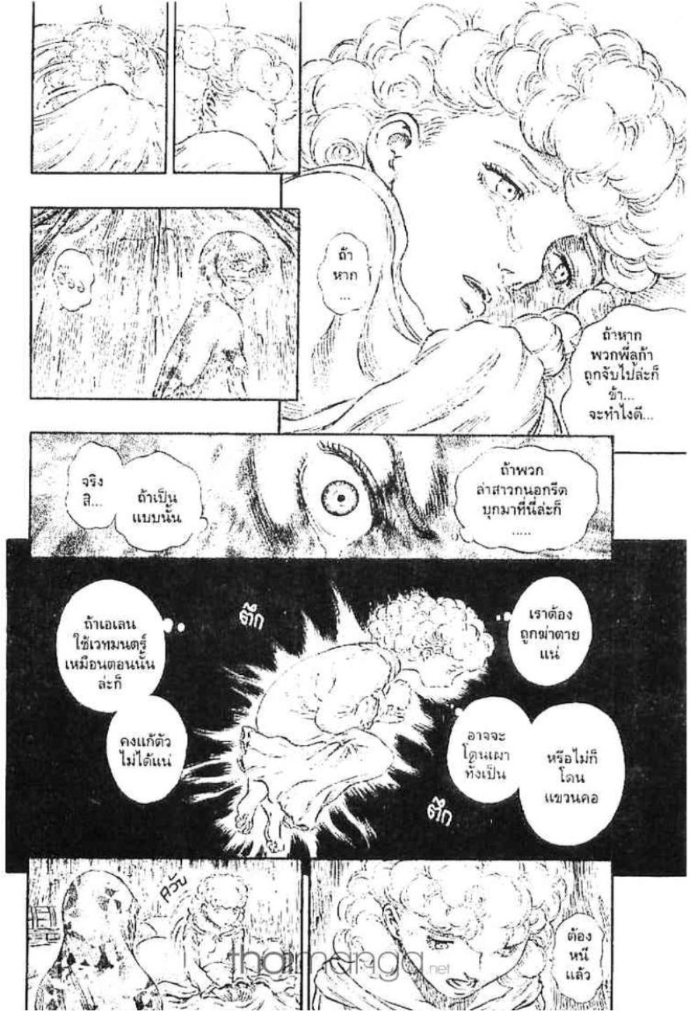 Berserk
