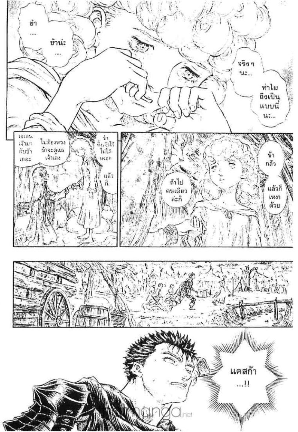 Berserk