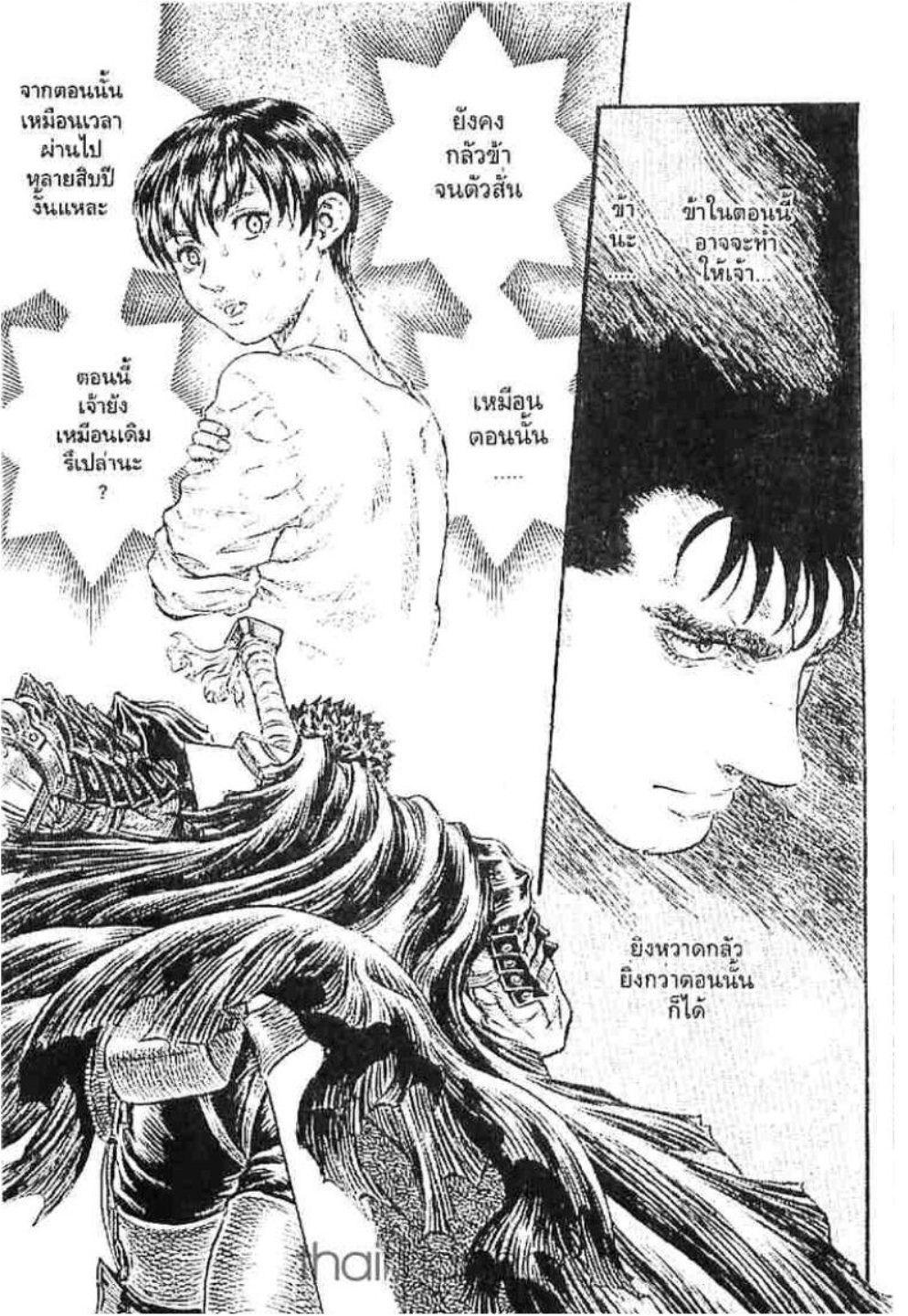 Berserk