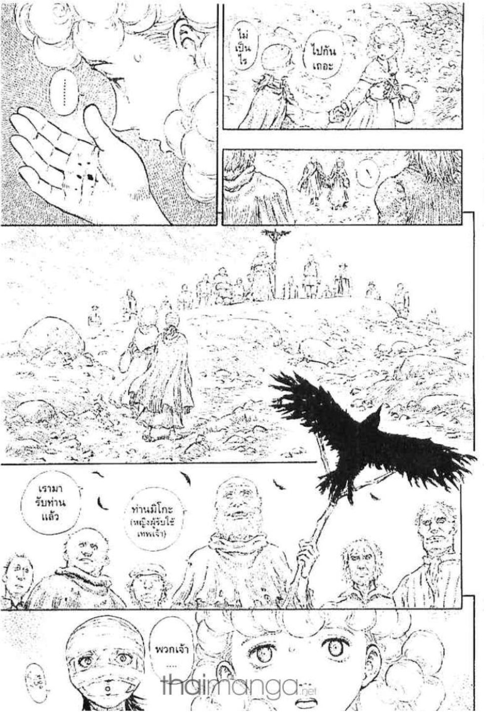 Berserk