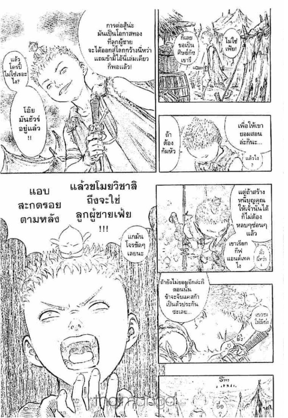 Berserk