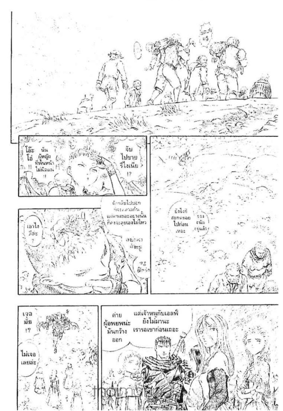 Berserk