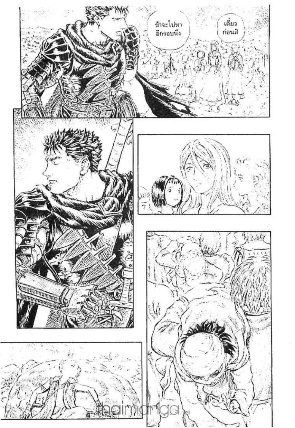 Berserk