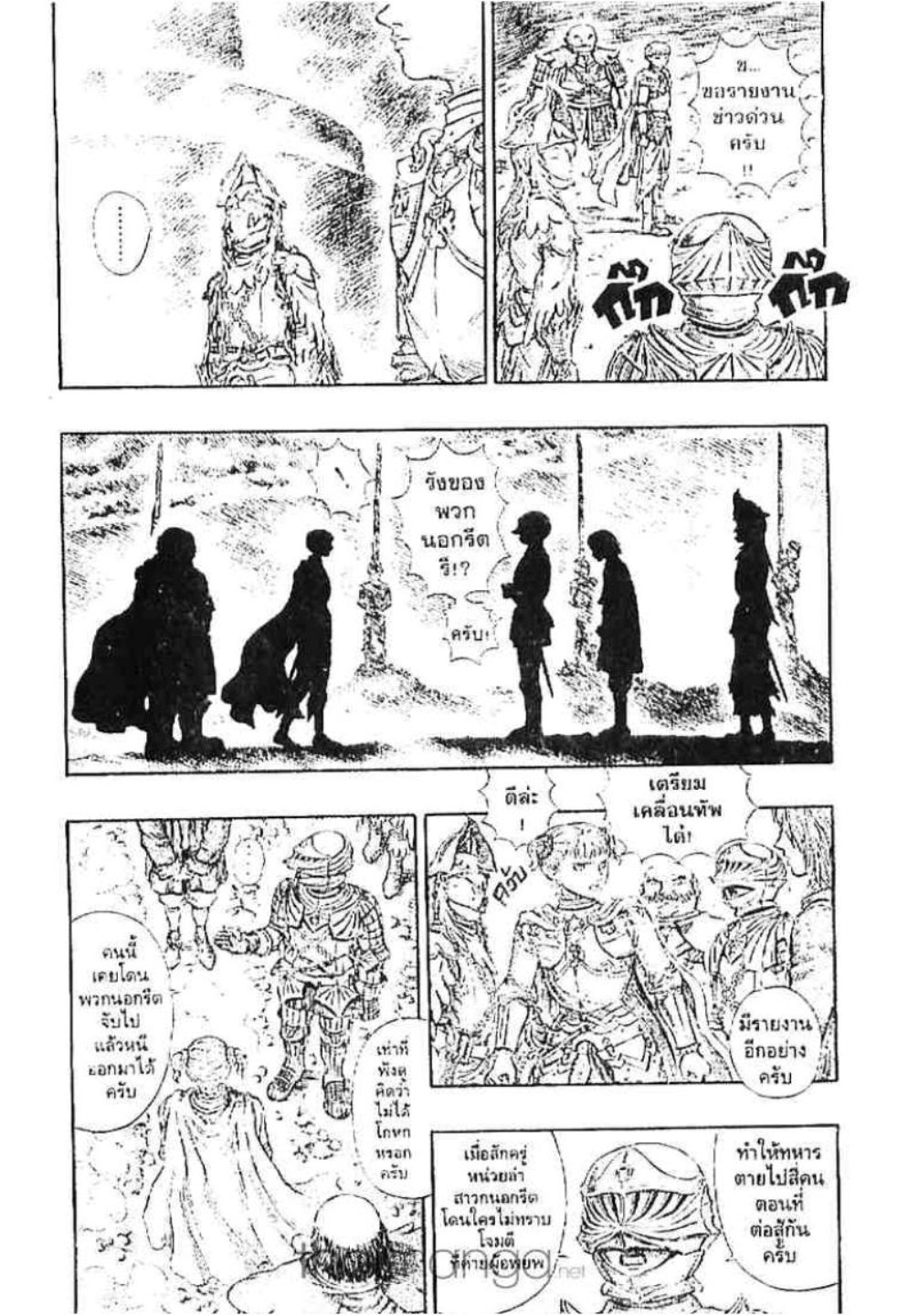 Berserk