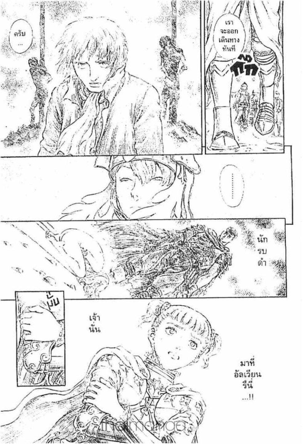Berserk