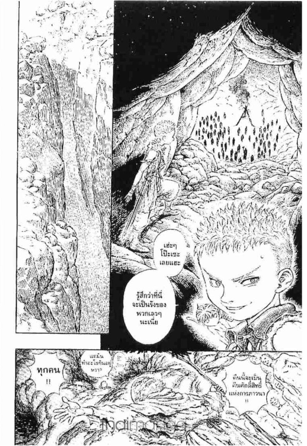 Berserk