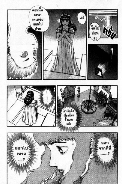 Berserk