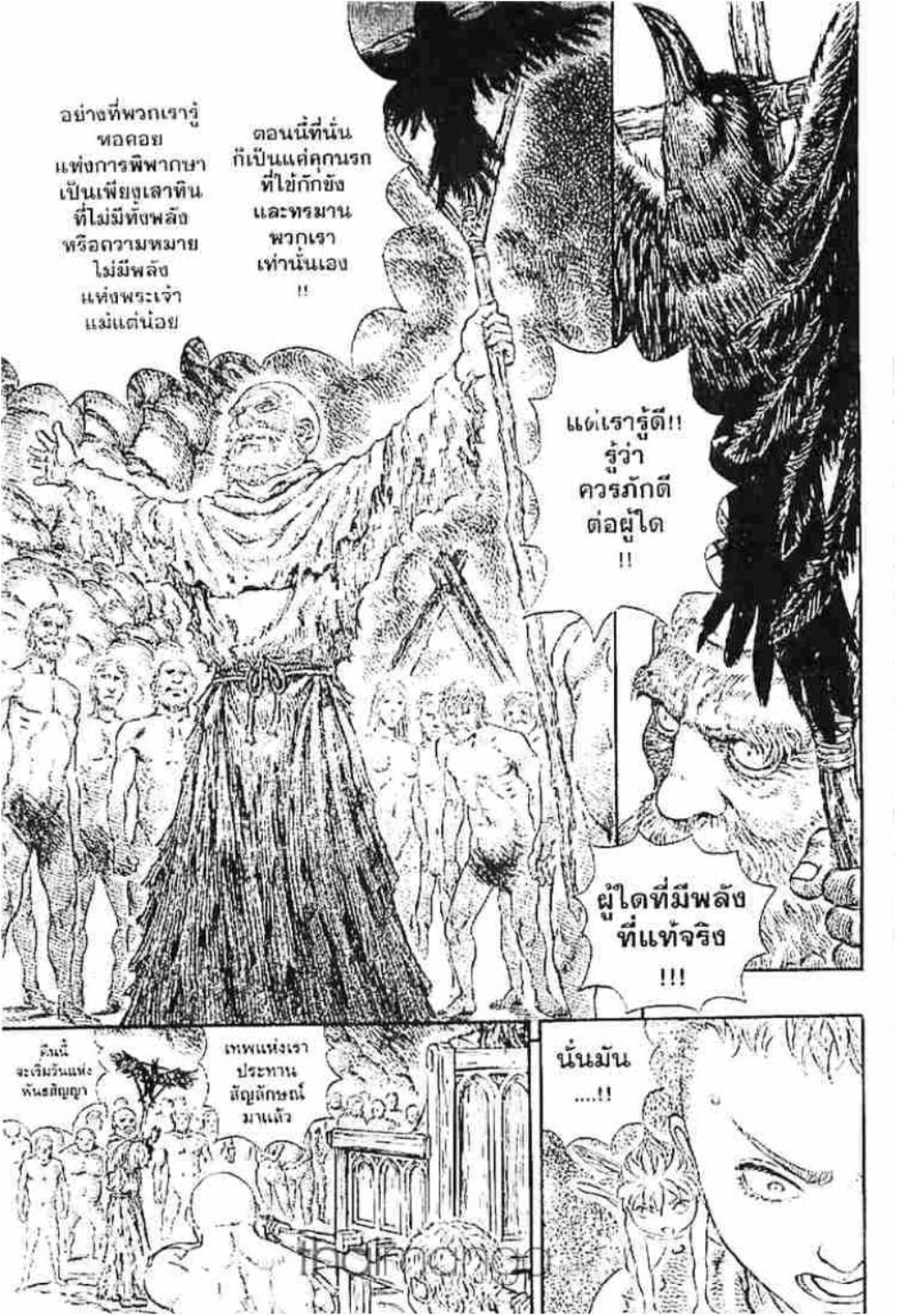 Berserk