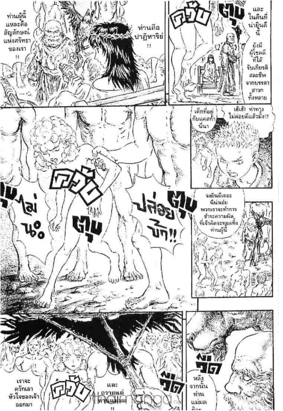 Berserk